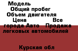  › Модель ­ Nissan Serena › Общий пробег ­ 10 › Объем двигателя ­ 2 › Цена ­ 145 000 - Все города Авто » Продажа легковых автомобилей   . Курская обл.